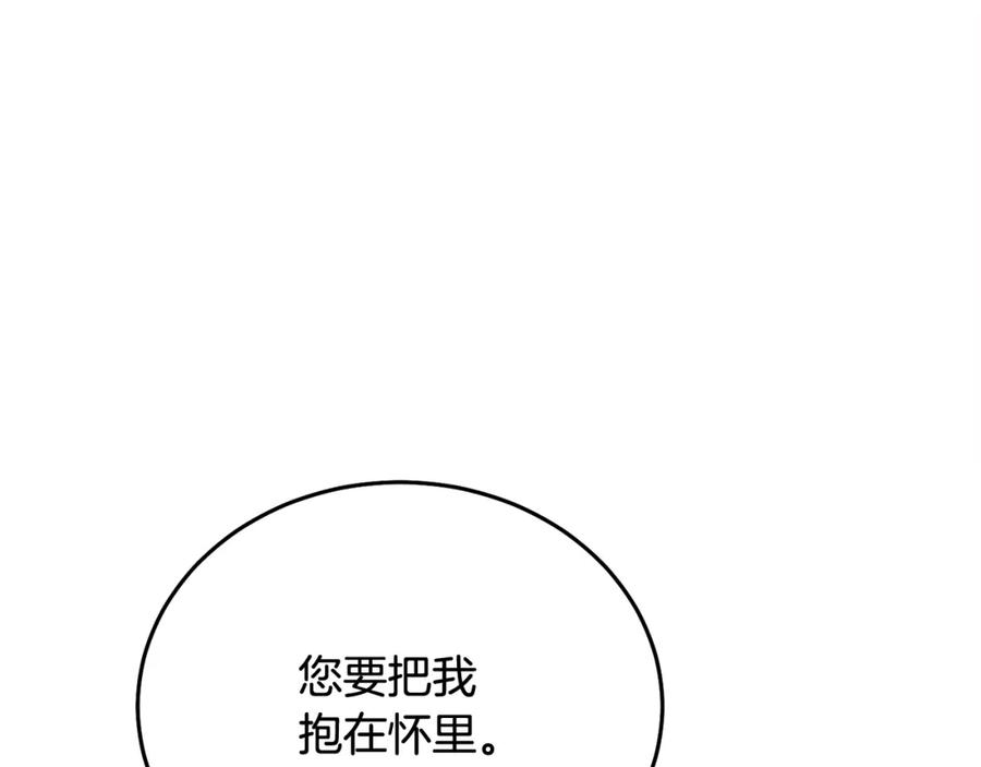 哥哥，别哭 - 特别番外二 美好的希冀 - 第47张图