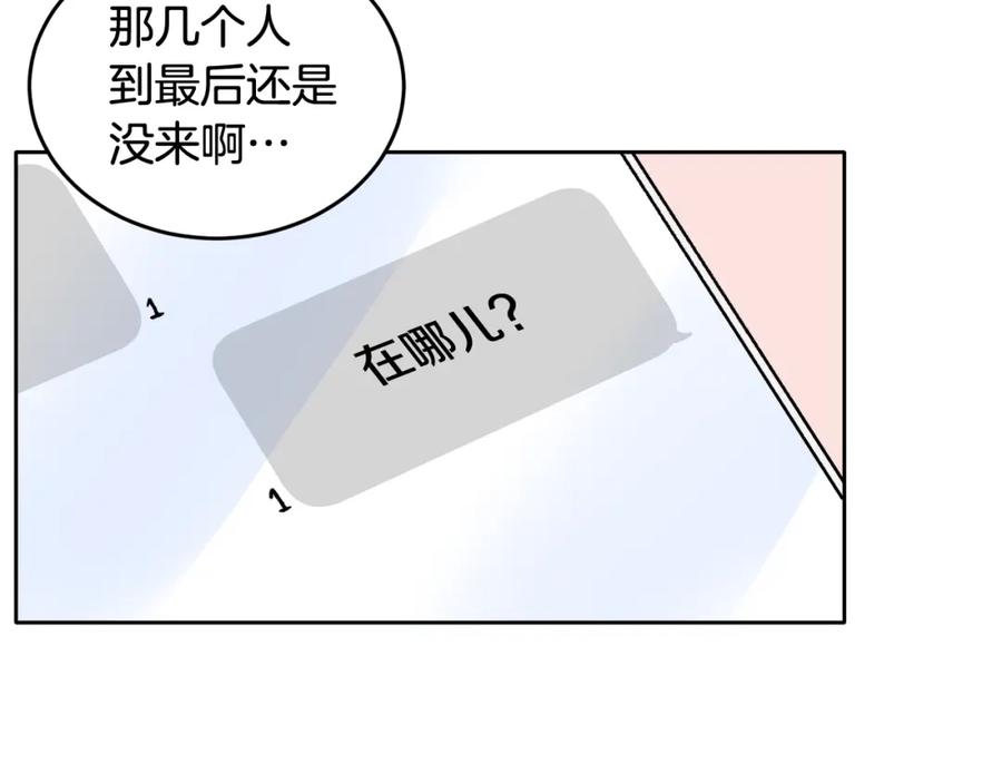 哥哥，别哭 - 第5话 别欺负孩子 - 第36张图