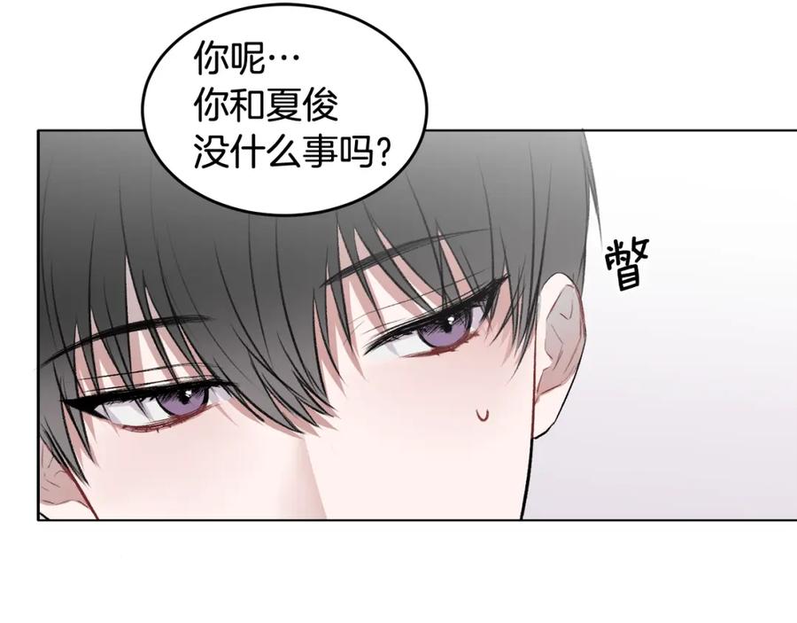 哥哥，别哭 - 第5话 别欺负孩子 - 第12张图