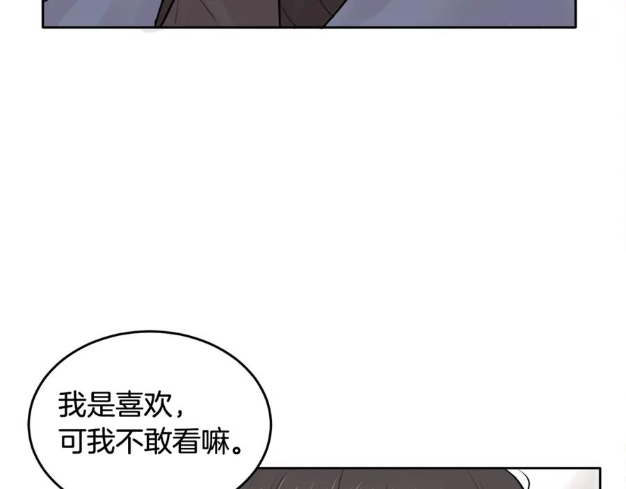 哥哥，别哭 - 第5话 别欺负孩子 - 第100张图