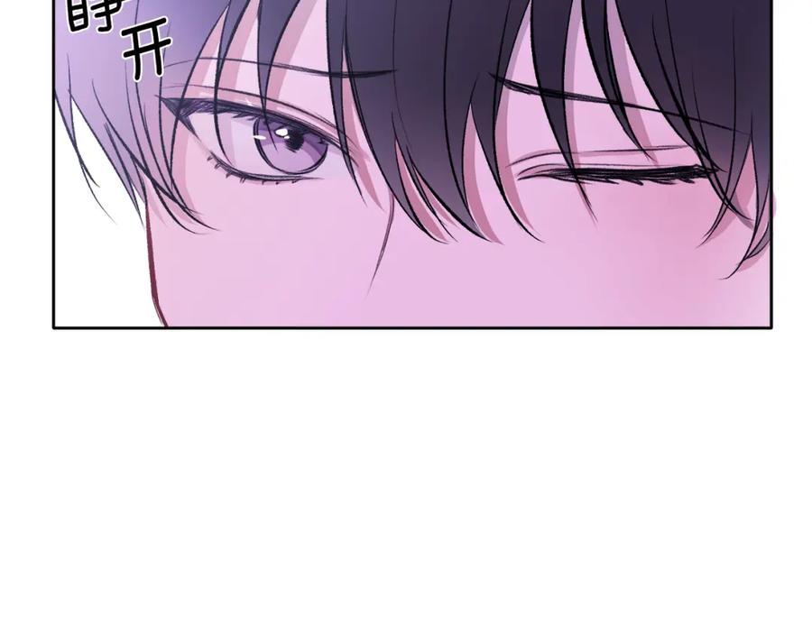 哥哥，别哭 - 第5话 别欺负孩子 - 第78张图