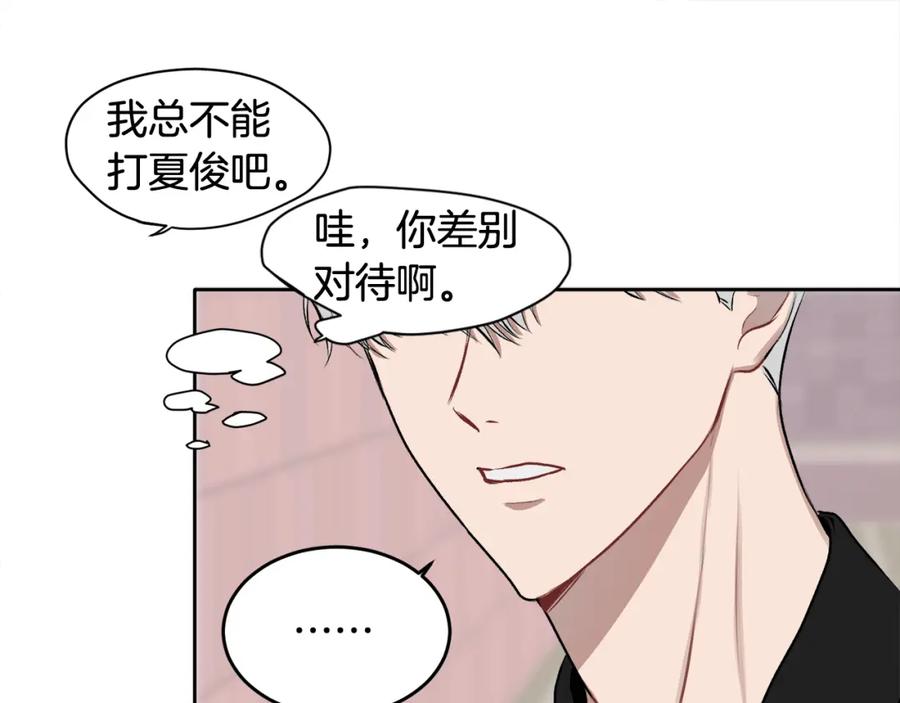 哥哥，别哭 - 第5话 别欺负孩子 - 第27张图