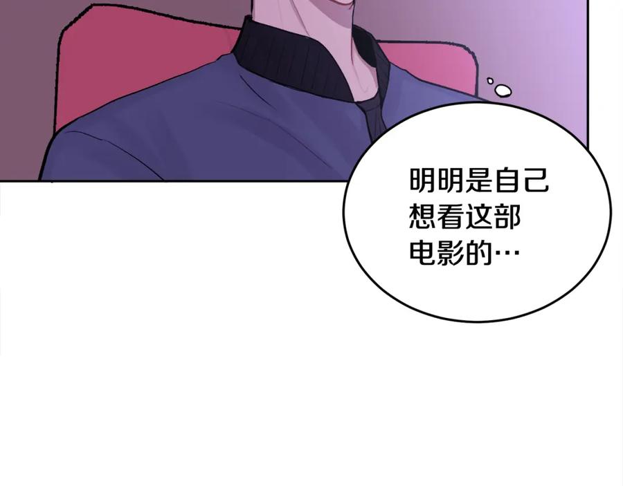 哥哥，别哭 - 第5话 别欺负孩子 - 第56张图