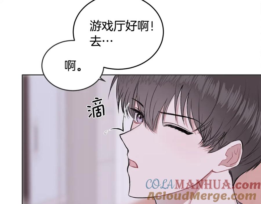 哥哥，别哭 - 第5话 别欺负孩子 - 第105张图