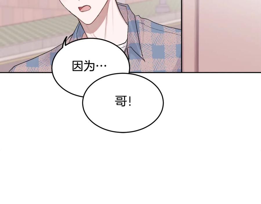 哥哥，别哭 - 第5话 别欺负孩子 - 第14张图