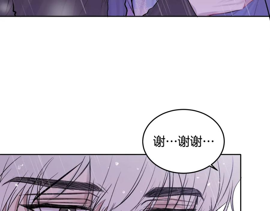 哥哥，别哭 - 第5话 别欺负孩子 - 第118张图