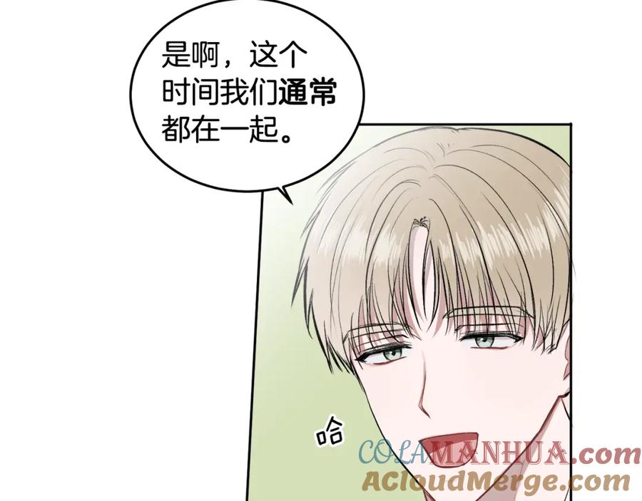 哥哥，别哭 - 第5话 别欺负孩子 - 第21张图