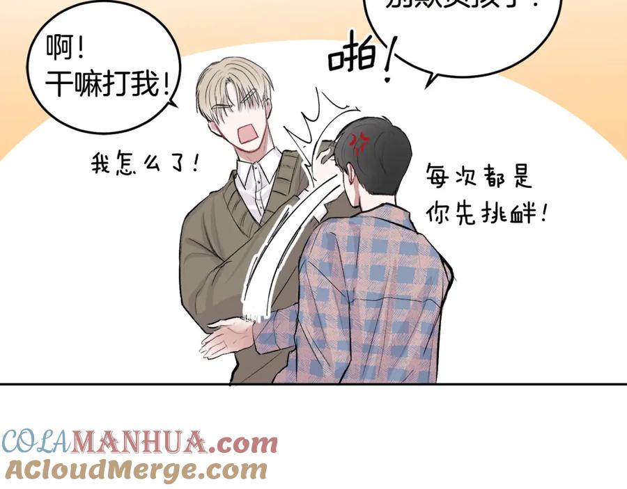 哥哥，别哭 - 第5话 别欺负孩子 - 第25张图