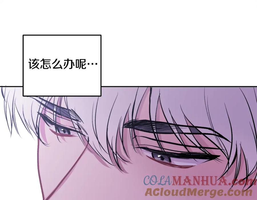 哥哥，别哭 - 第5话 别欺负孩子 - 第73张图