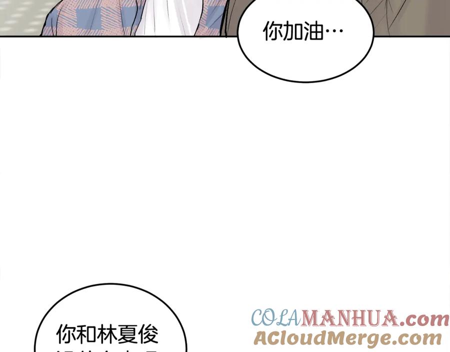 哥哥，别哭 - 第5话 别欺负孩子 - 第9张图