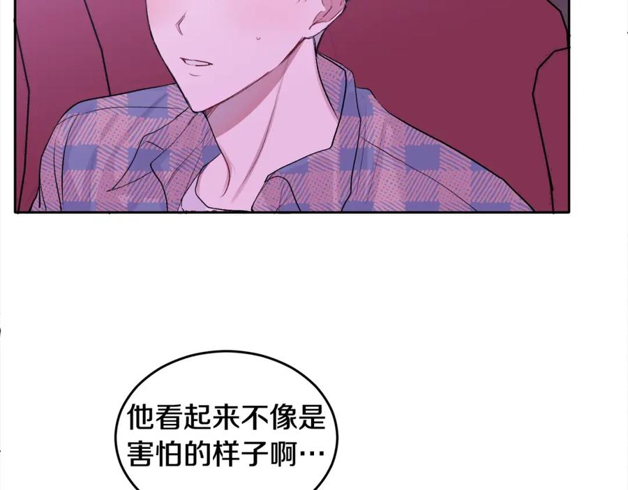 哥哥，别哭 - 第5话 别欺负孩子 - 第88张图