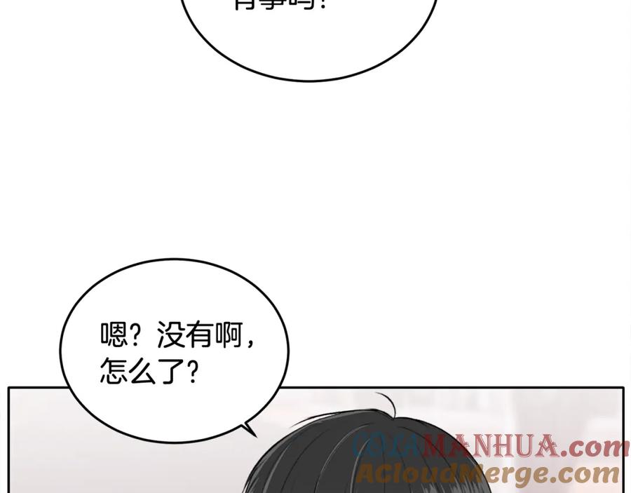 哥哥，别哭 - 第5话 别欺负孩子 - 第41张图