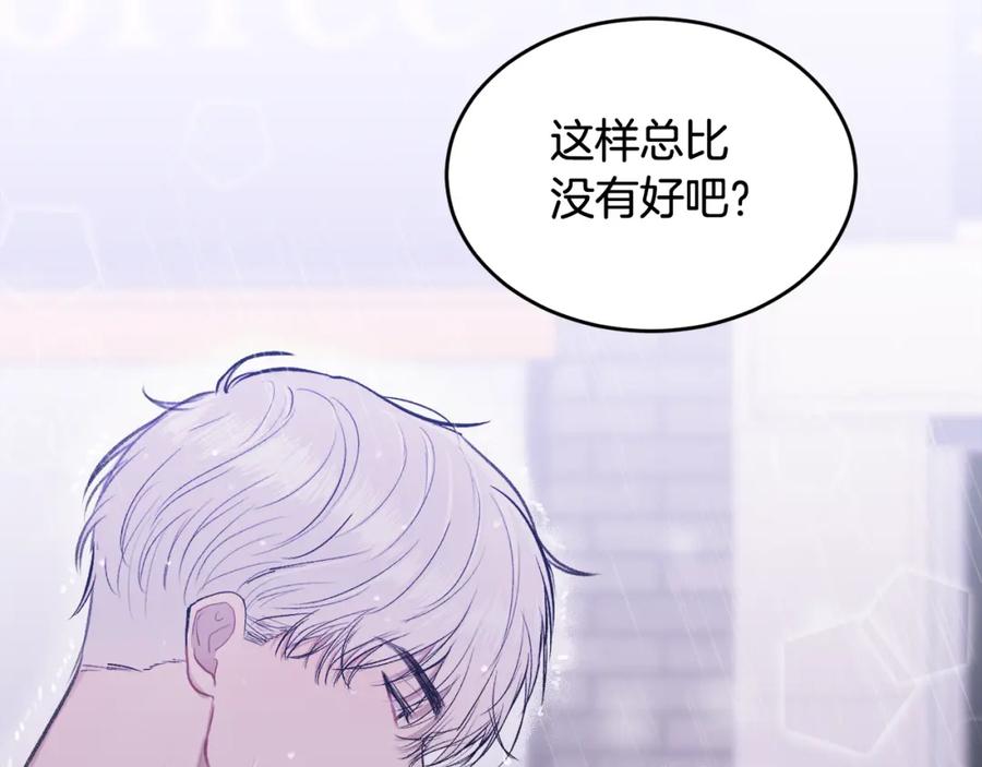 哥哥，别哭 - 第5话 别欺负孩子 - 第116张图