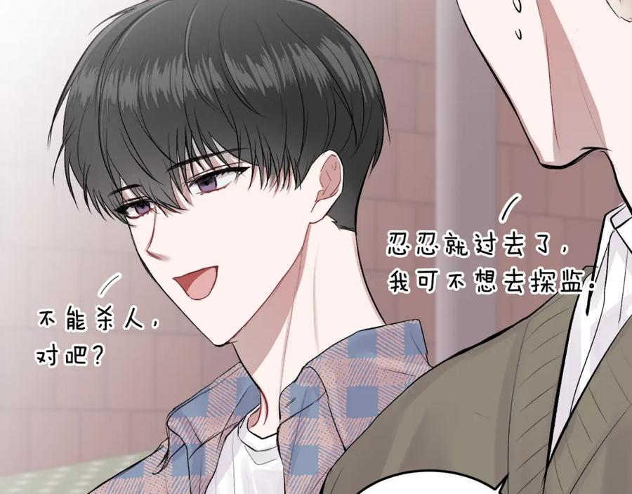 哥哥，别哭 - 第5话 别欺负孩子 - 第8张图