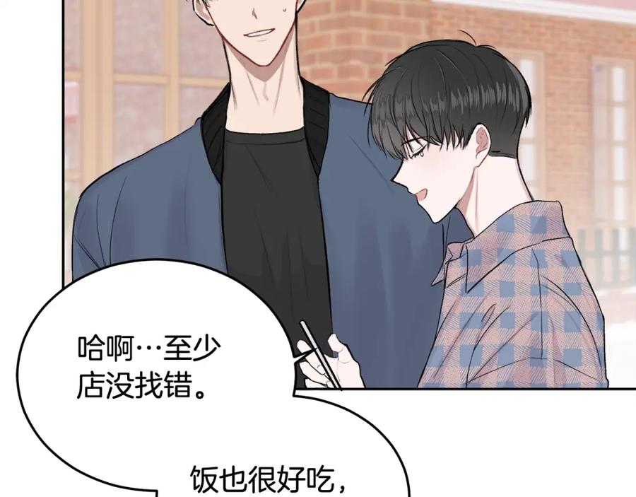 哥哥，别哭 - 第5话 别欺负孩子 - 第38张图