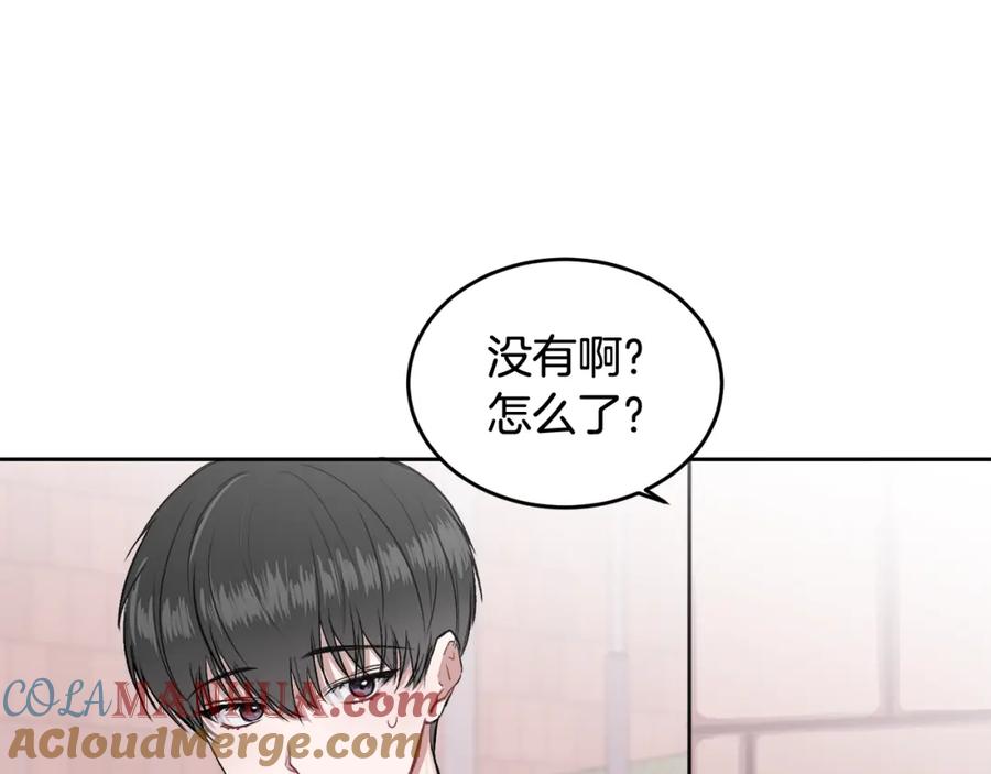 哥哥，别哭 - 第5话 别欺负孩子 - 第13张图