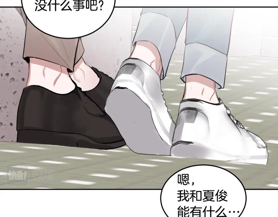 哥哥，别哭 - 第5话 别欺负孩子 - 第10张图