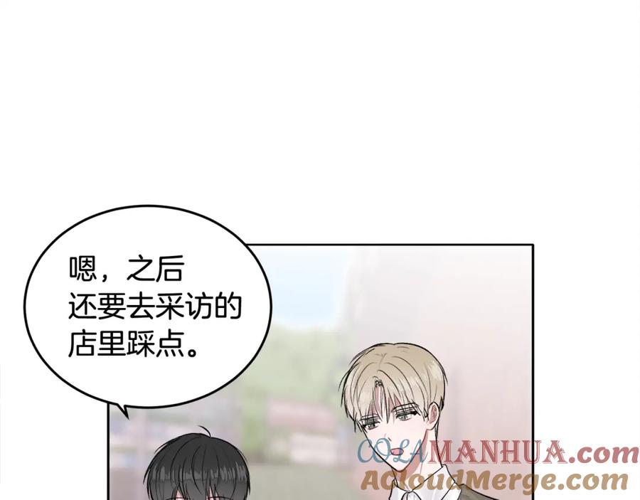 哥哥，别哭 - 第5话 别欺负孩子 - 第5张图