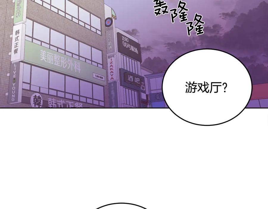 哥哥，别哭 - 第5话 别欺负孩子 - 第104张图