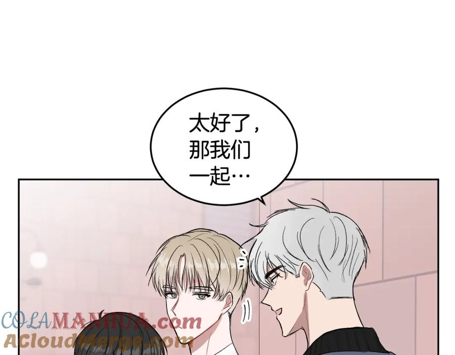 哥哥，别哭 - 第5话 别欺负孩子 - 第17张图