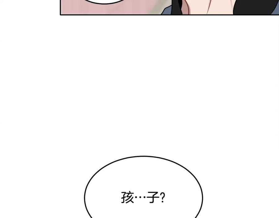 哥哥，别哭 - 第5话 别欺负孩子 - 第28张图