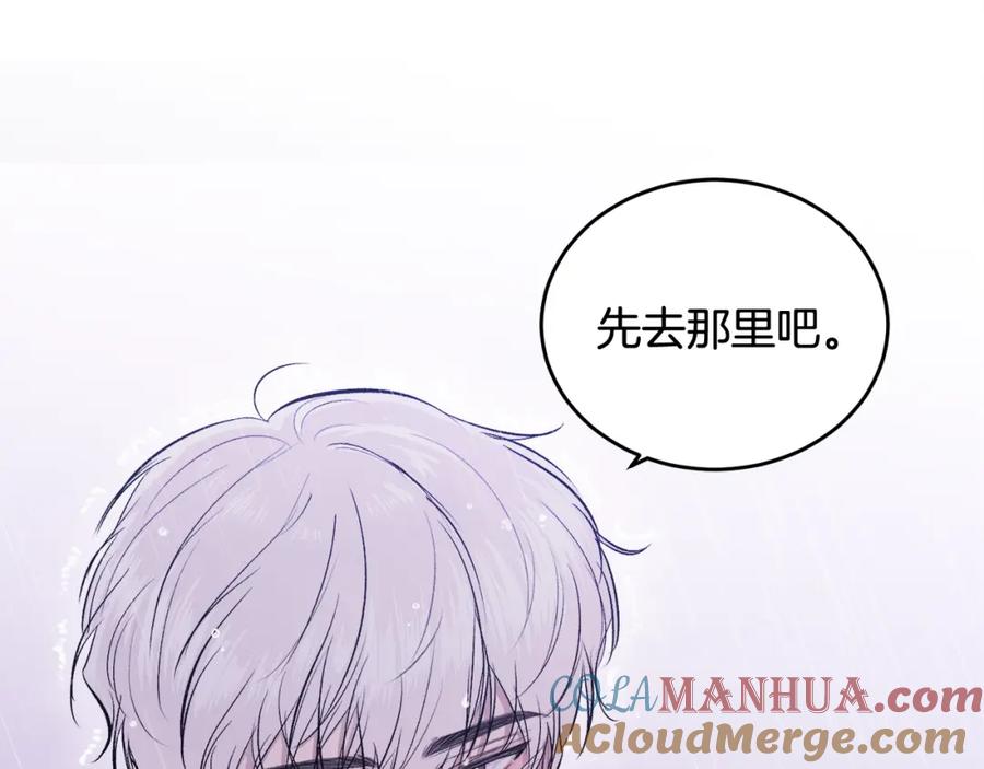 哥哥，别哭 - 第5话 别欺负孩子 - 第125张图