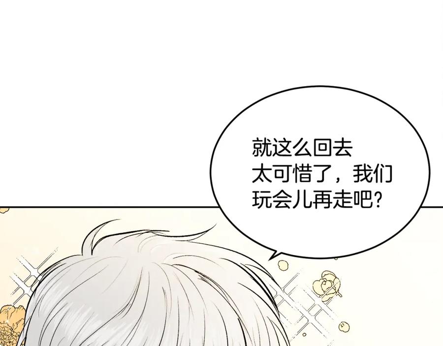 哥哥，别哭 - 第5话 别欺负孩子 - 第43张图