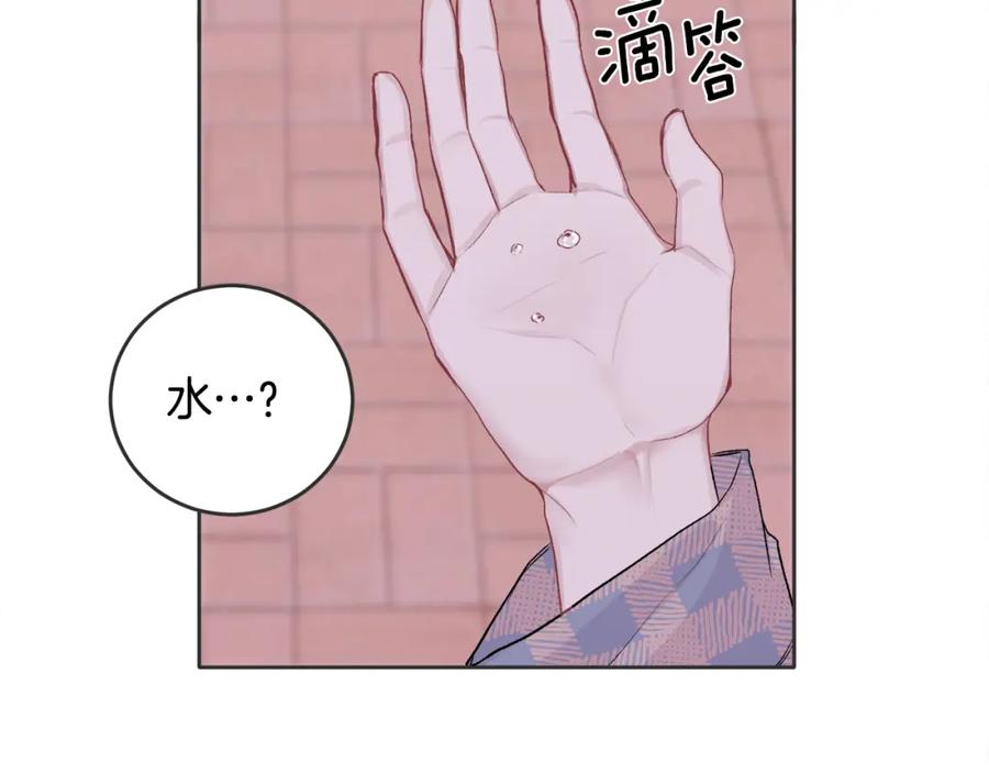 哥哥，别哭 - 第5话 别欺负孩子 - 第107张图