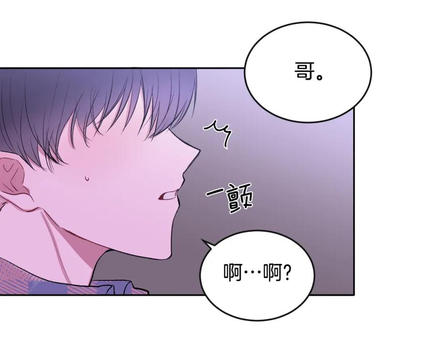 哥哥，别哭 - 第5话 别欺负孩子 - 第83张图