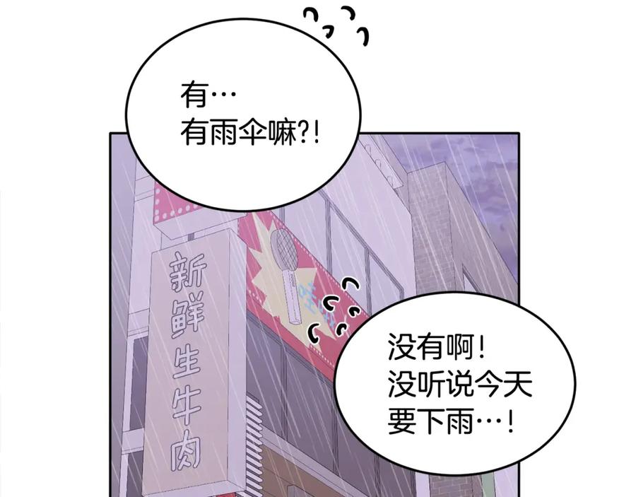 哥哥，别哭 - 第5话 别欺负孩子 - 第112张图