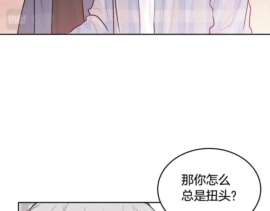 哥哥，别哭 - 第5话 别欺负孩子 - 第98张图