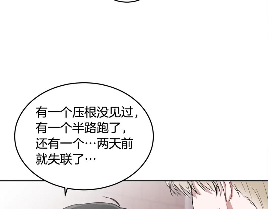 哥哥，别哭 - 第5话 别欺负孩子 - 第7张图