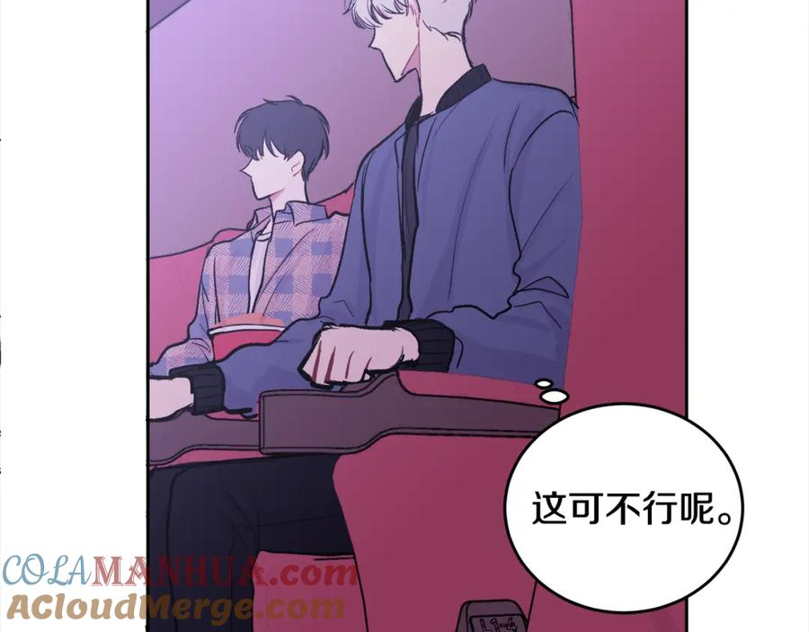 哥哥，别哭 - 第5话 别欺负孩子 - 第69张图