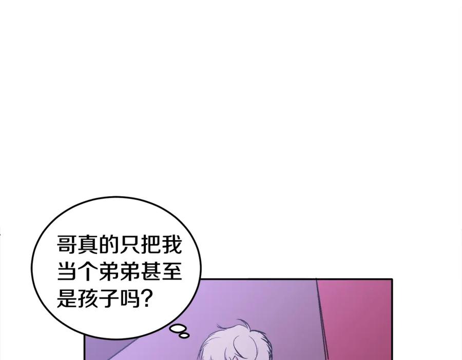 哥哥，别哭 - 第5话 别欺负孩子 - 第68张图