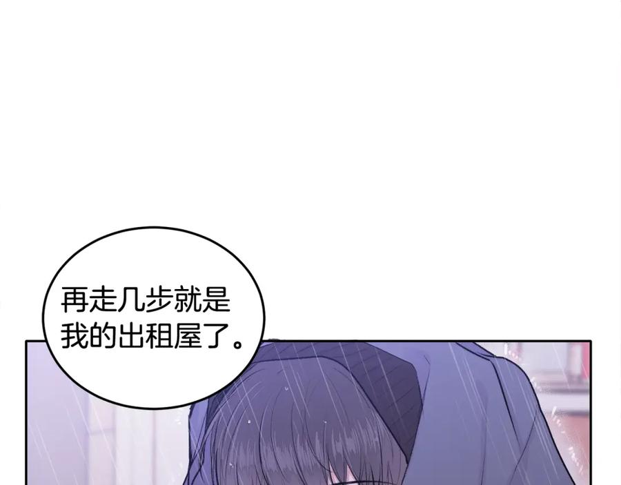 哥哥，别哭 - 第5话 别欺负孩子 - 第123张图