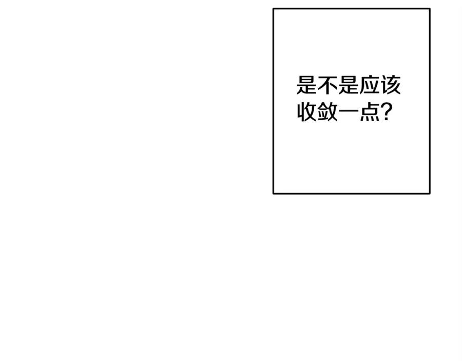 哥哥，别哭 - 第5话 别欺负孩子 - 第72张图