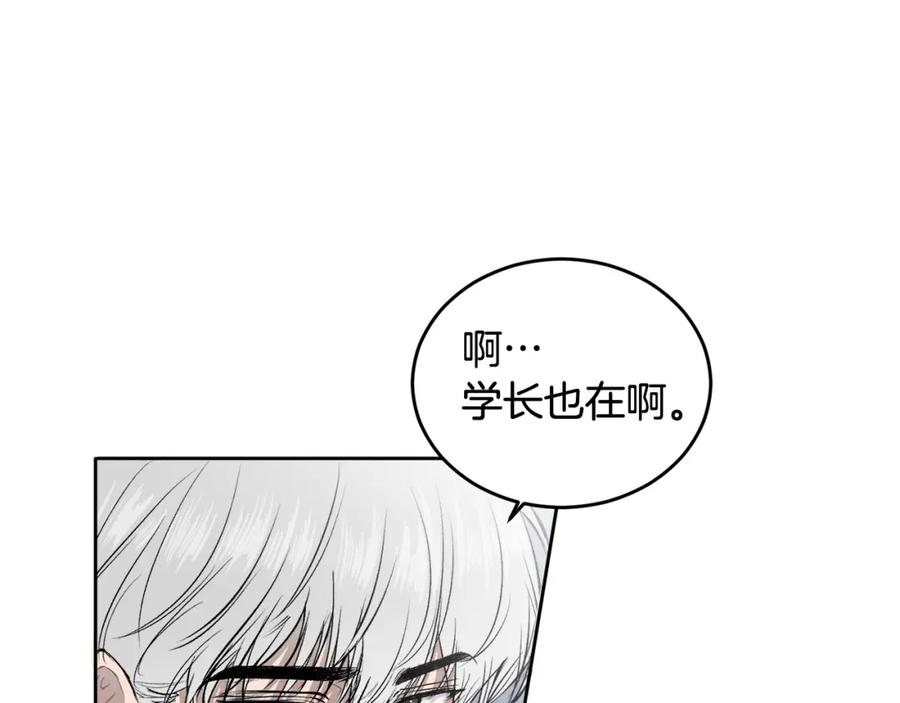 哥哥，别哭 - 第5话 别欺负孩子 - 第19张图