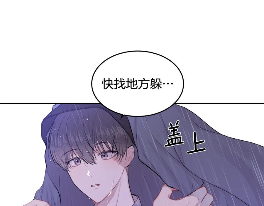 哥哥，别哭 - 第5话 别欺负孩子 - 第114张图