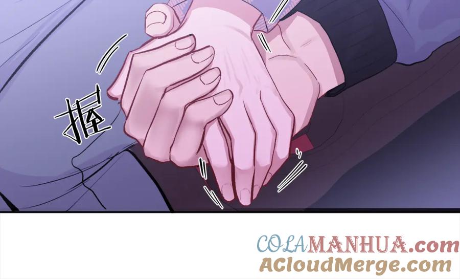 哥哥，别哭 - 第5话 别欺负孩子 - 第93张图