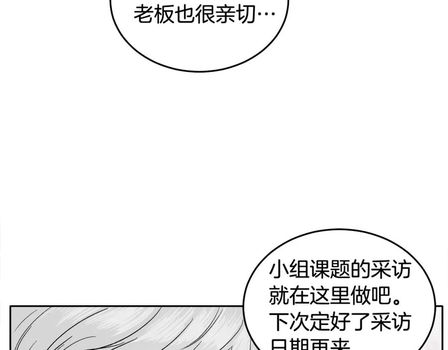 哥哥，别哭 - 第5话 别欺负孩子 - 第39张图