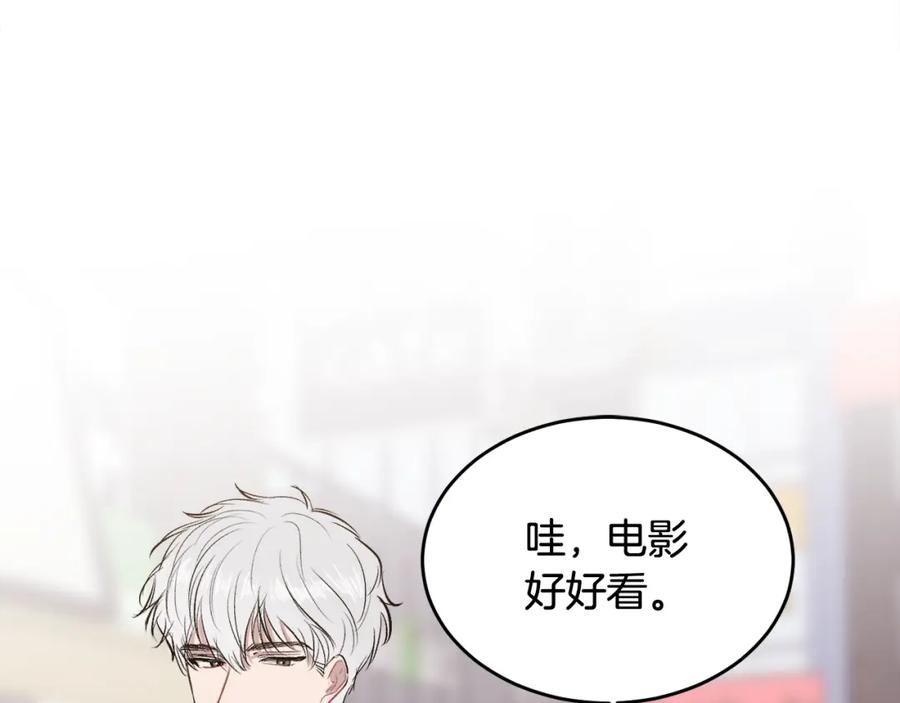 哥哥，别哭 - 第5话 别欺负孩子 - 第96张图