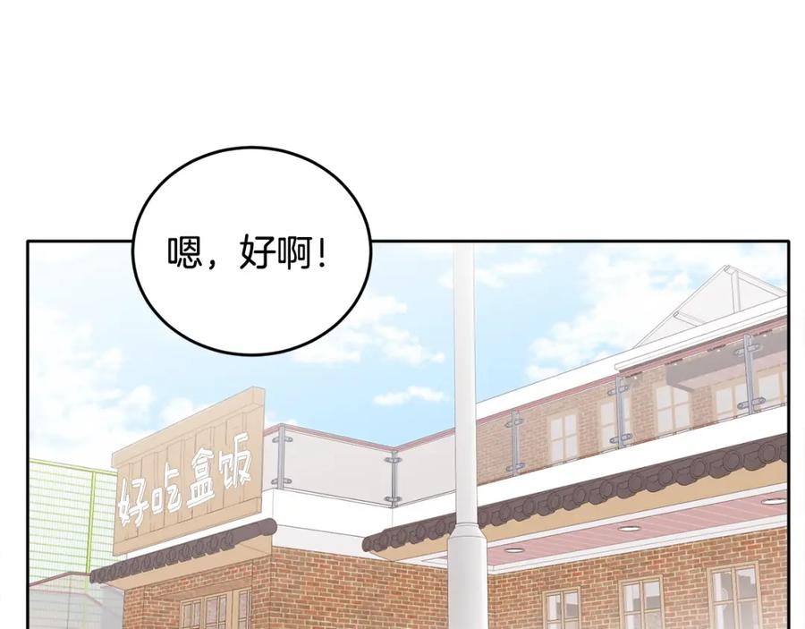 哥哥，别哭 - 第5话 别欺负孩子 - 第48张图