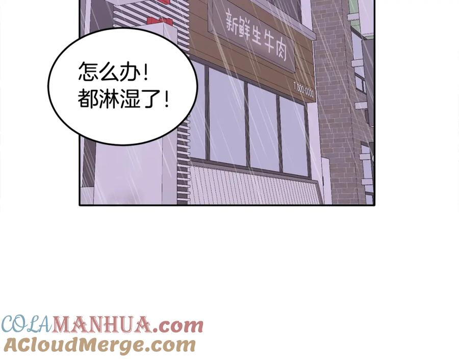 哥哥，别哭 - 第5话 别欺负孩子 - 第113张图