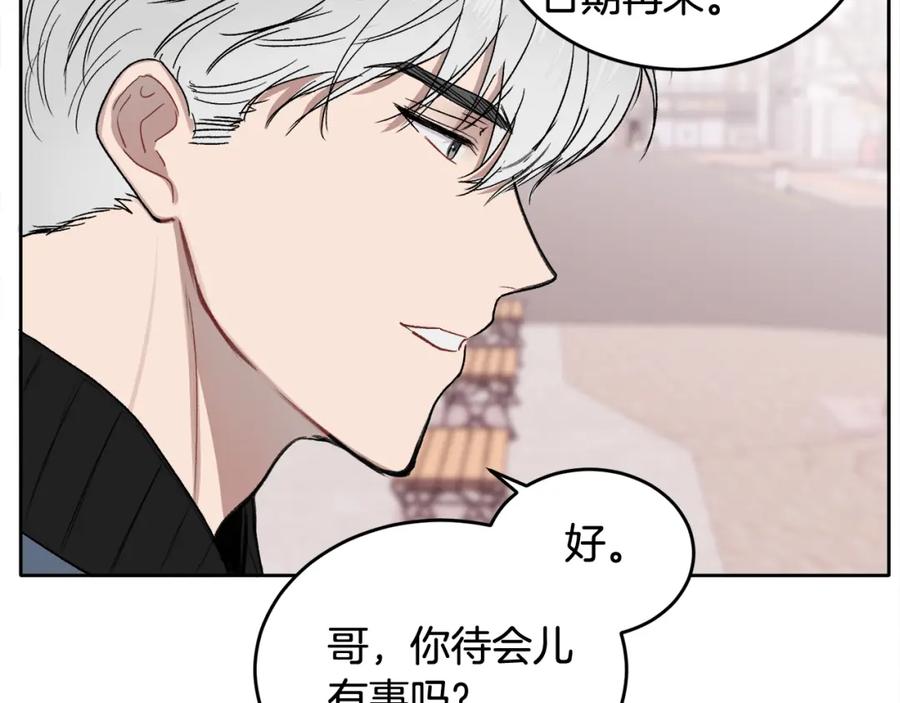 哥哥，别哭 - 第5话 别欺负孩子 - 第40张图