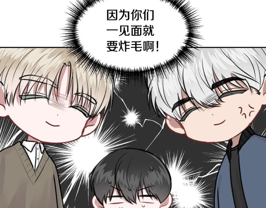 哥哥，别哭 - 第5话 别欺负孩子 - 第23张图