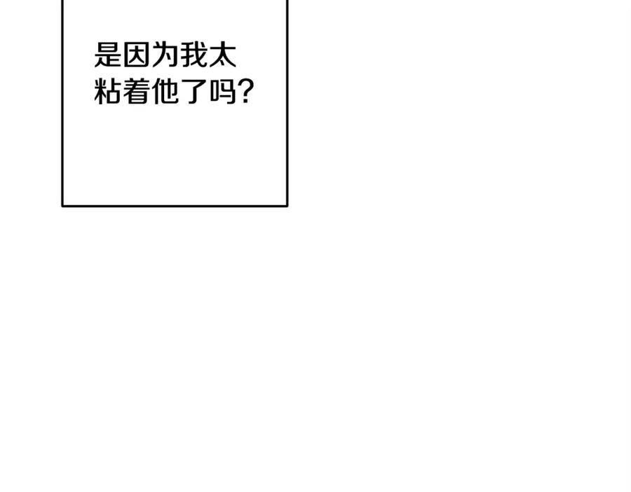 哥哥，别哭 - 第5话 别欺负孩子 - 第71张图