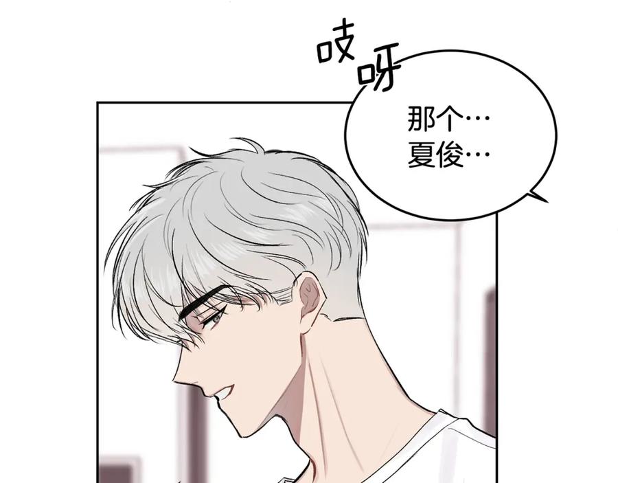 哥哥，别哭 - 第6话 醉酒 - 第22张图