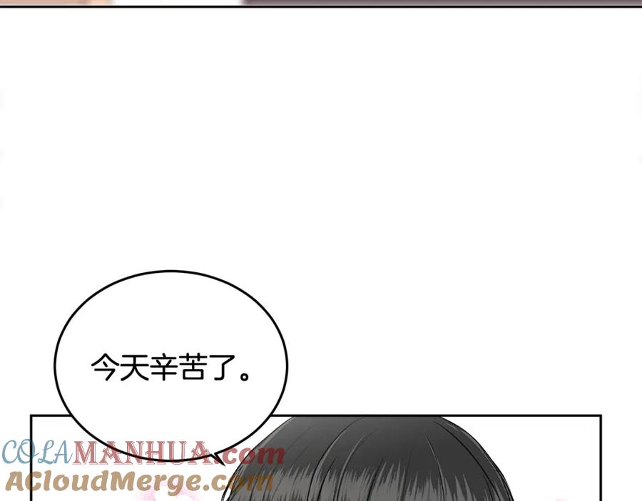 哥哥，别哭 - 第6话 醉酒 - 第37张图