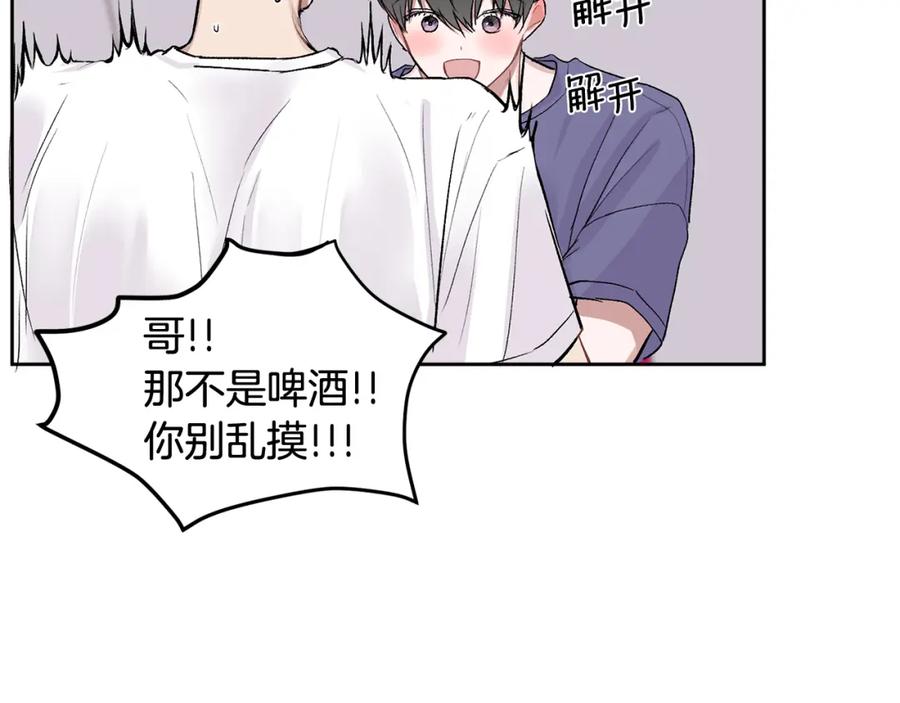 哥哥，别哭 - 第6话 醉酒 - 第86张图