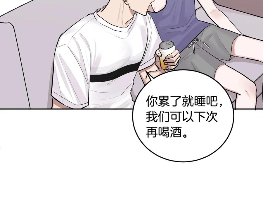 哥哥，别哭 - 第6话 醉酒 - 第42张图